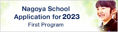 Nagoya School Application for 2022 First Program