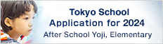 Tokyo School Application for 2022 After School Yoji,Elementary