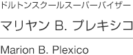 ドルトンスクールスーパーバイザー マリヤン B. プレキシコ Marion B. Plexico