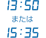 13:50または15:35