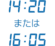 14:20または16:05