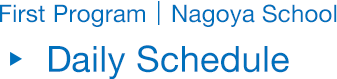 First Program | Nagoya School Daily Schedule