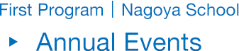 First Program | Nagoya School Annual Events
