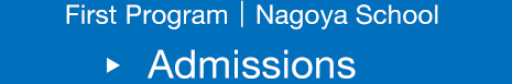 First Program | Nagoya School Admissions