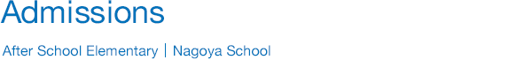 Admissions After School Elementary | Nagoya School