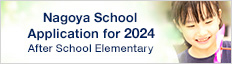 Nagoya School Application for 2024 After School Elementary
