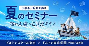 summer.kougakunen.jpgのサムネイル画像