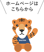 ホームページはこちらから