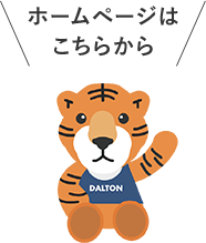 ホームページはこちらから