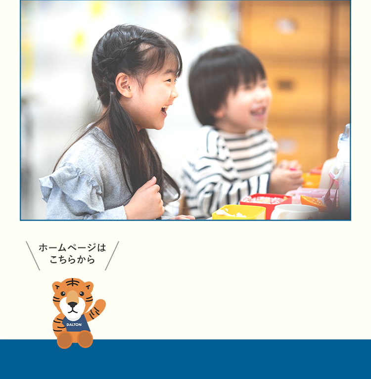 ホームページはこちらから